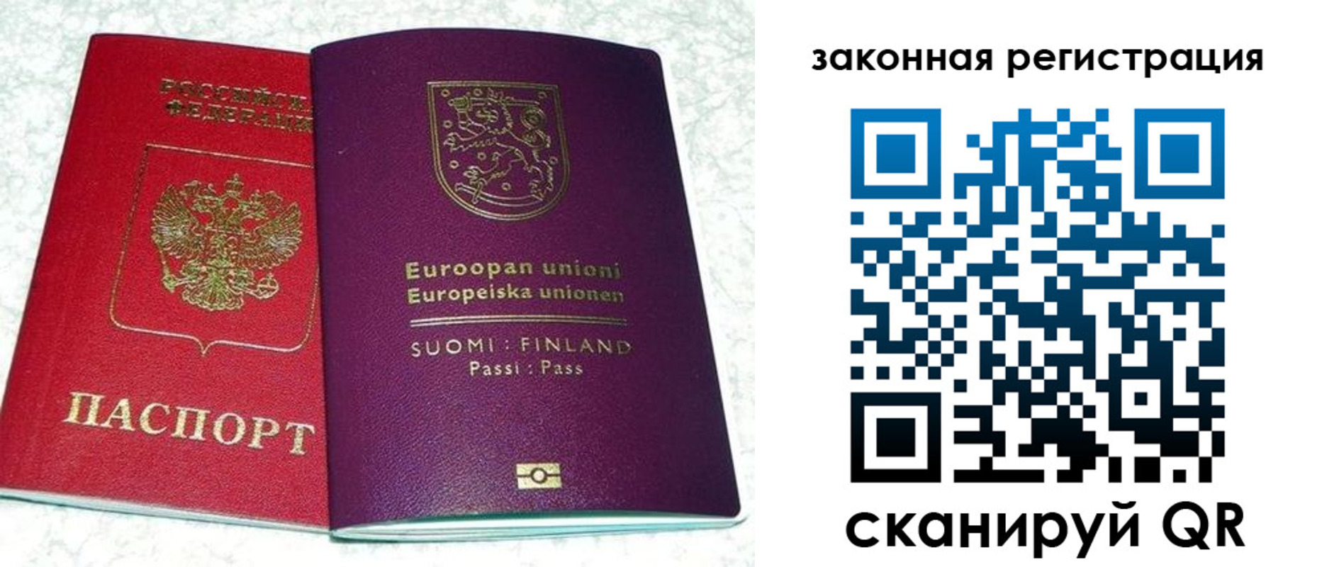 миграционный учет в Чапаевске