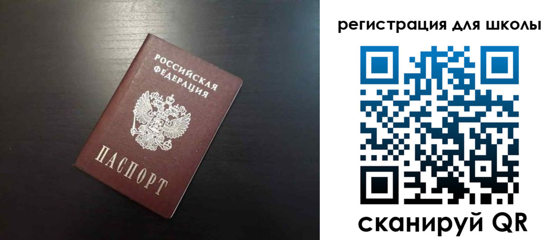 прописка поиск в Чапаевске