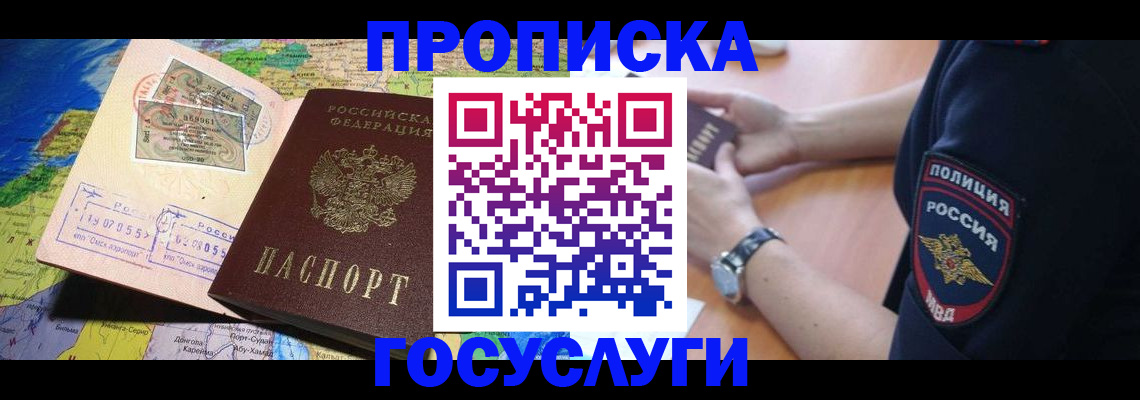 временная регистрация собственник в Чапаевске