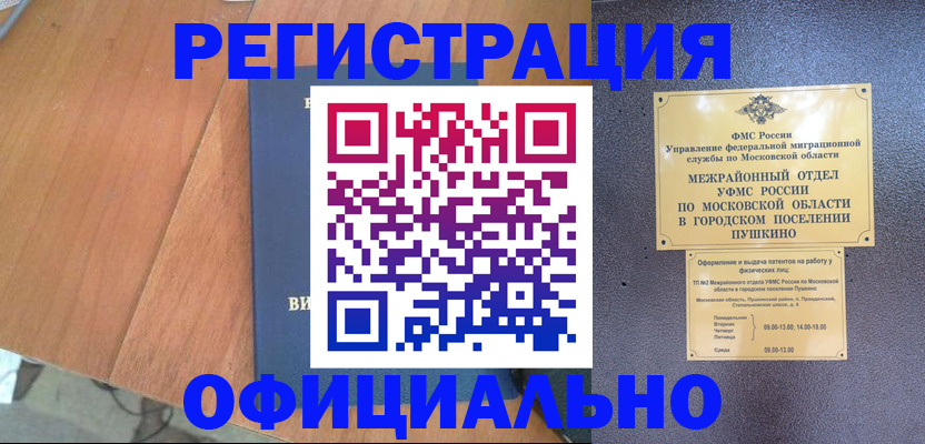 регистрация в Чапаевске