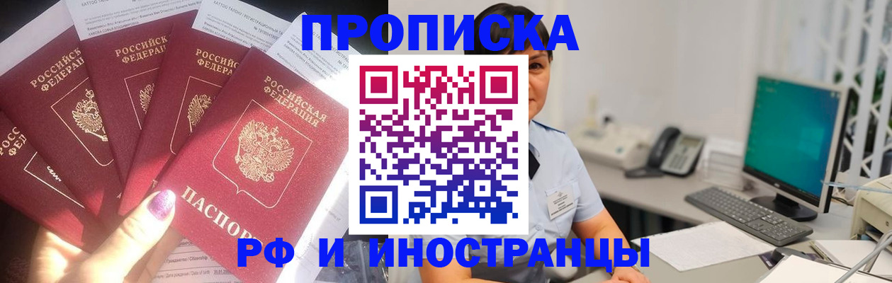 временная регистрация в квартире в Чапаевске