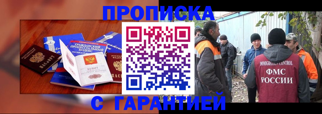прописка для кредита в Чапаевске
